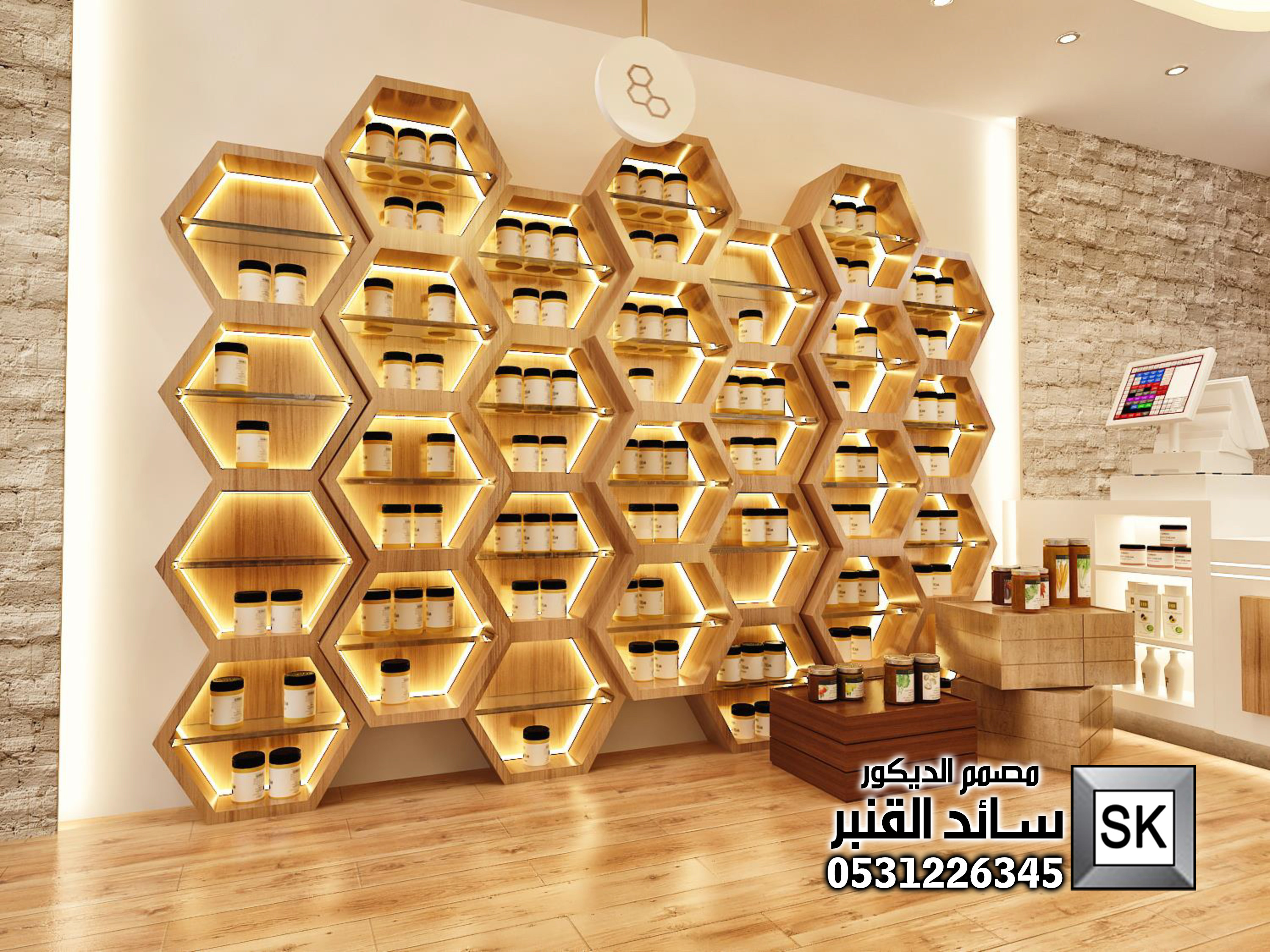 تصميم محلات عسل و توابل و مكملات غذلئية في الرياض