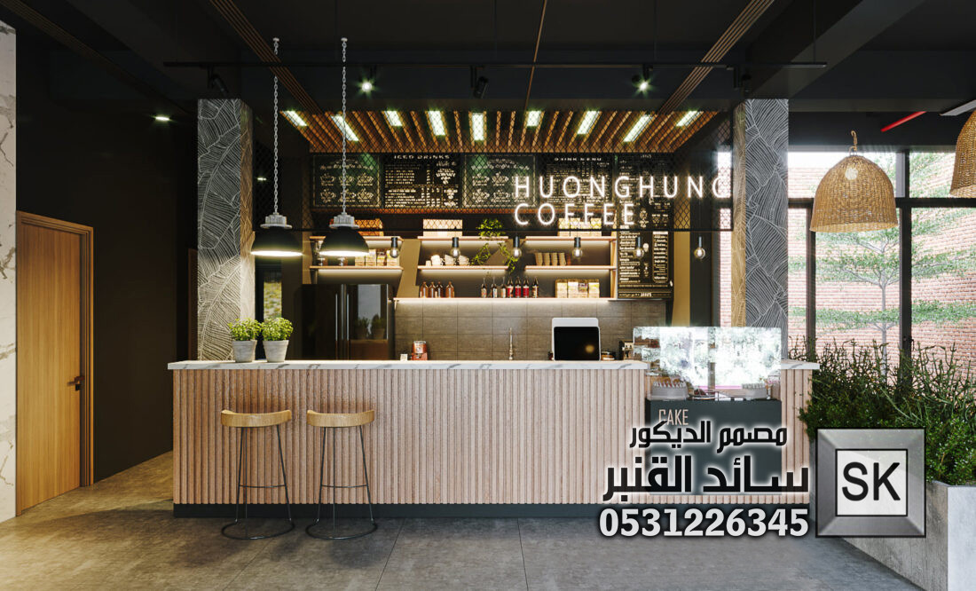 مصمم محلات شاي و كافتريا و كوفي شوب في الرياض