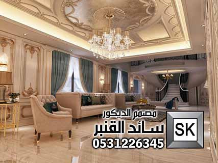 مصمم الديكورات سائد القنبر