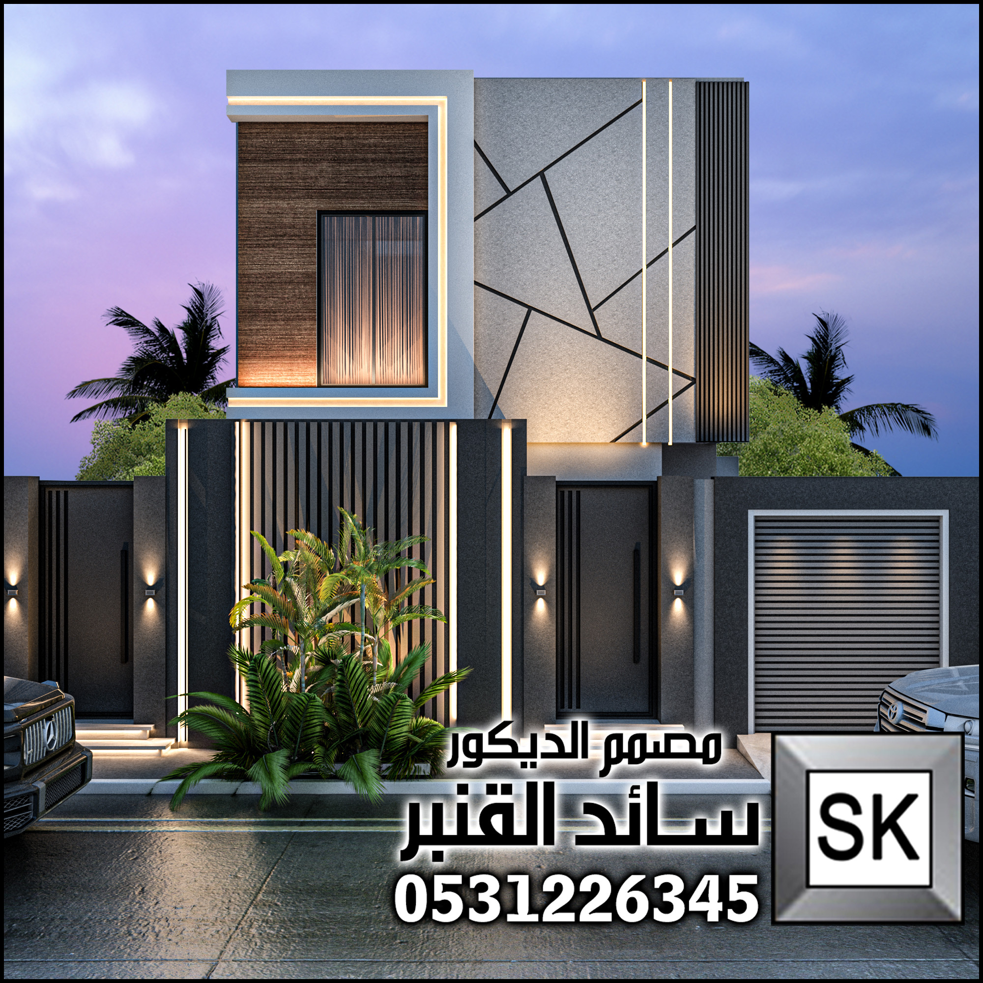 واجهات خارجية فخمة في السعودية من تصميم المصمم سائد القنبر