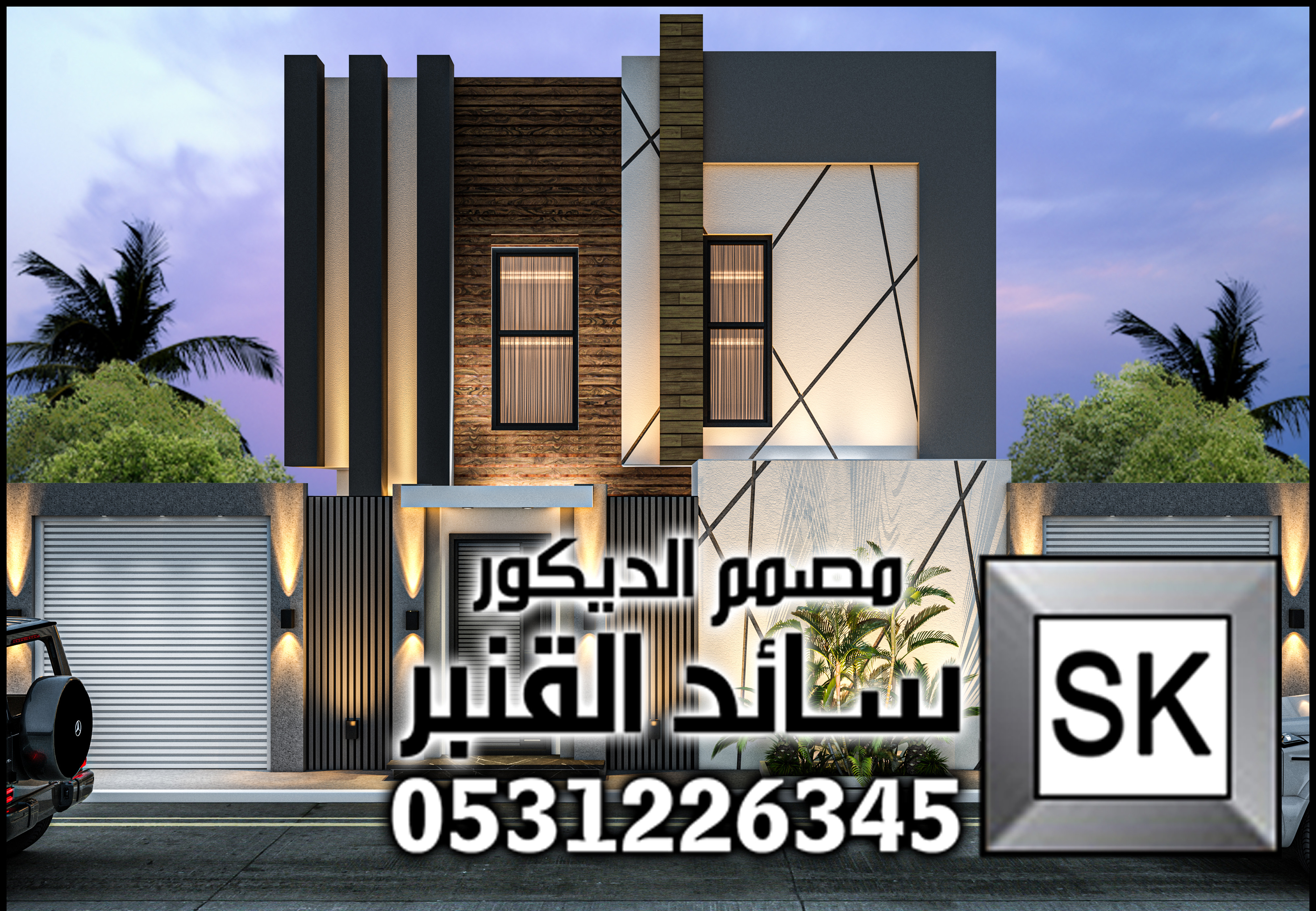 واجهات خارجية فخمة في السعودية من تصميم المصمم سائد القنبر