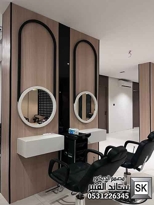 صالون تجميل فاخر في الرياض من أعمال المصمم سائد القنبر