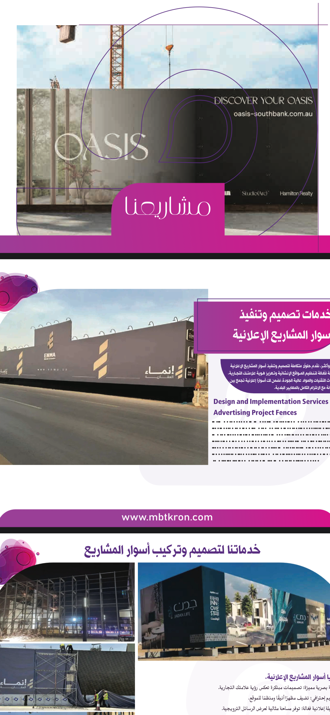 تسوير المشاريع وجميع المطبوعات