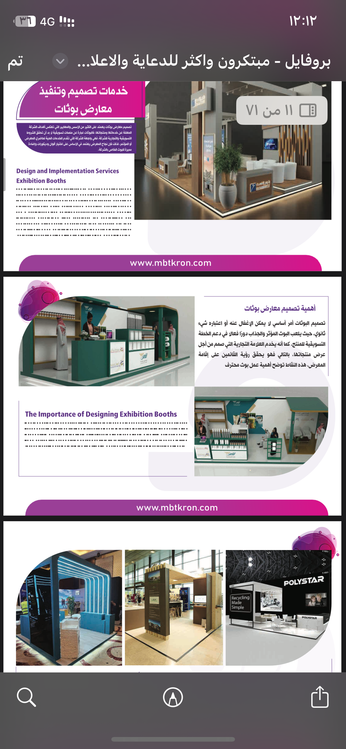 تسوير المشاريع وجميع المطبوعات