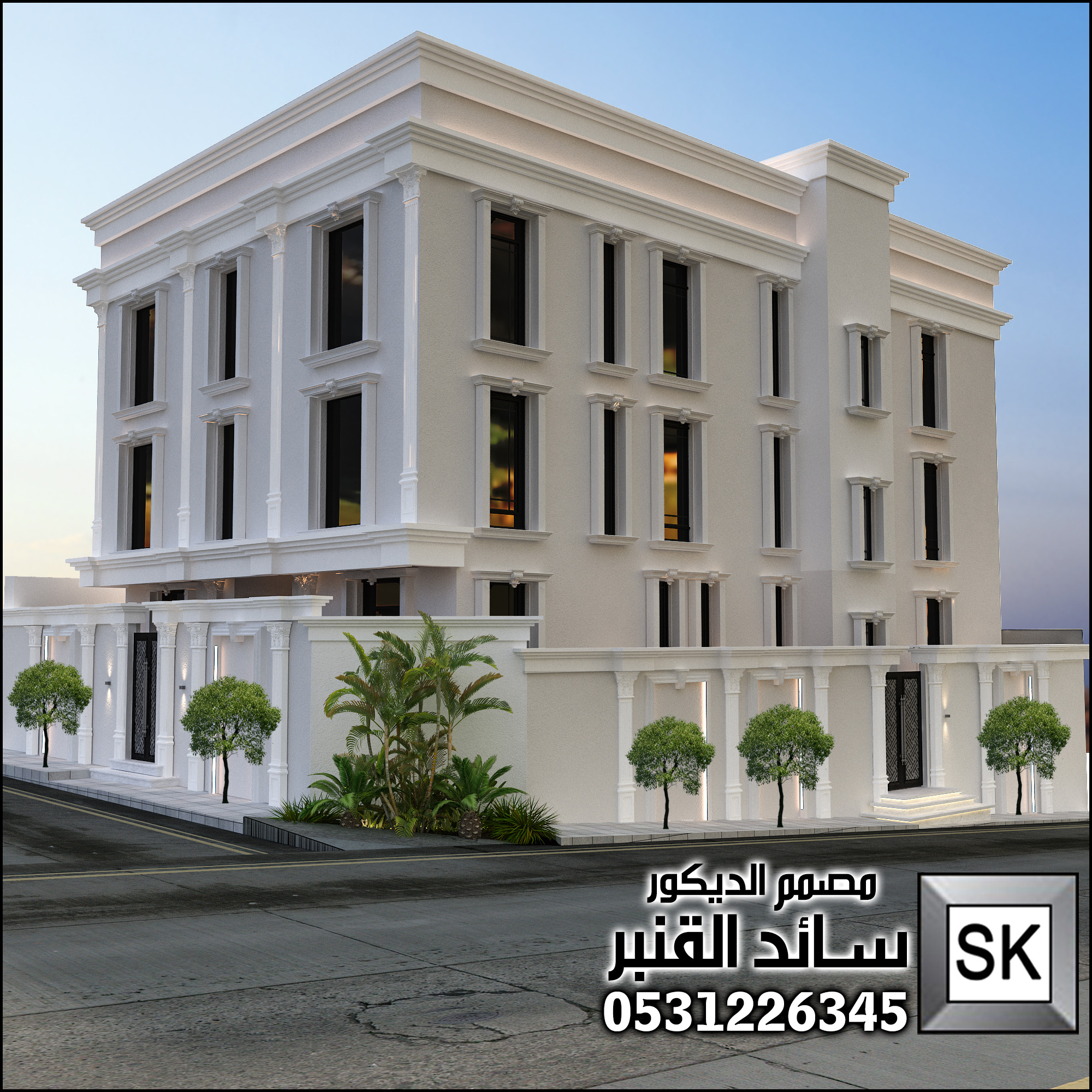 واجهة منازل نيوكلاسيك في الرياض من أعمال مصمم الديكور سائد القنبر