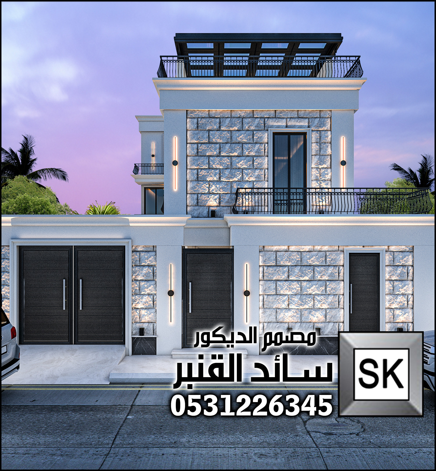 مصمم الواجهات الخارجي سائد القنبر