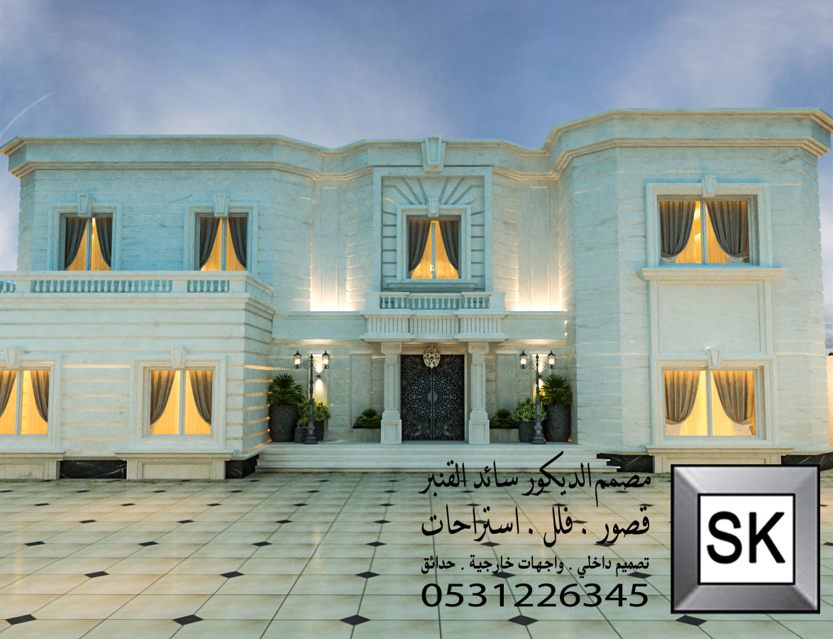 واجهات قصور و فلل كلاسيك في الرياض من أعمال مصمم الديكور سائد القنبر