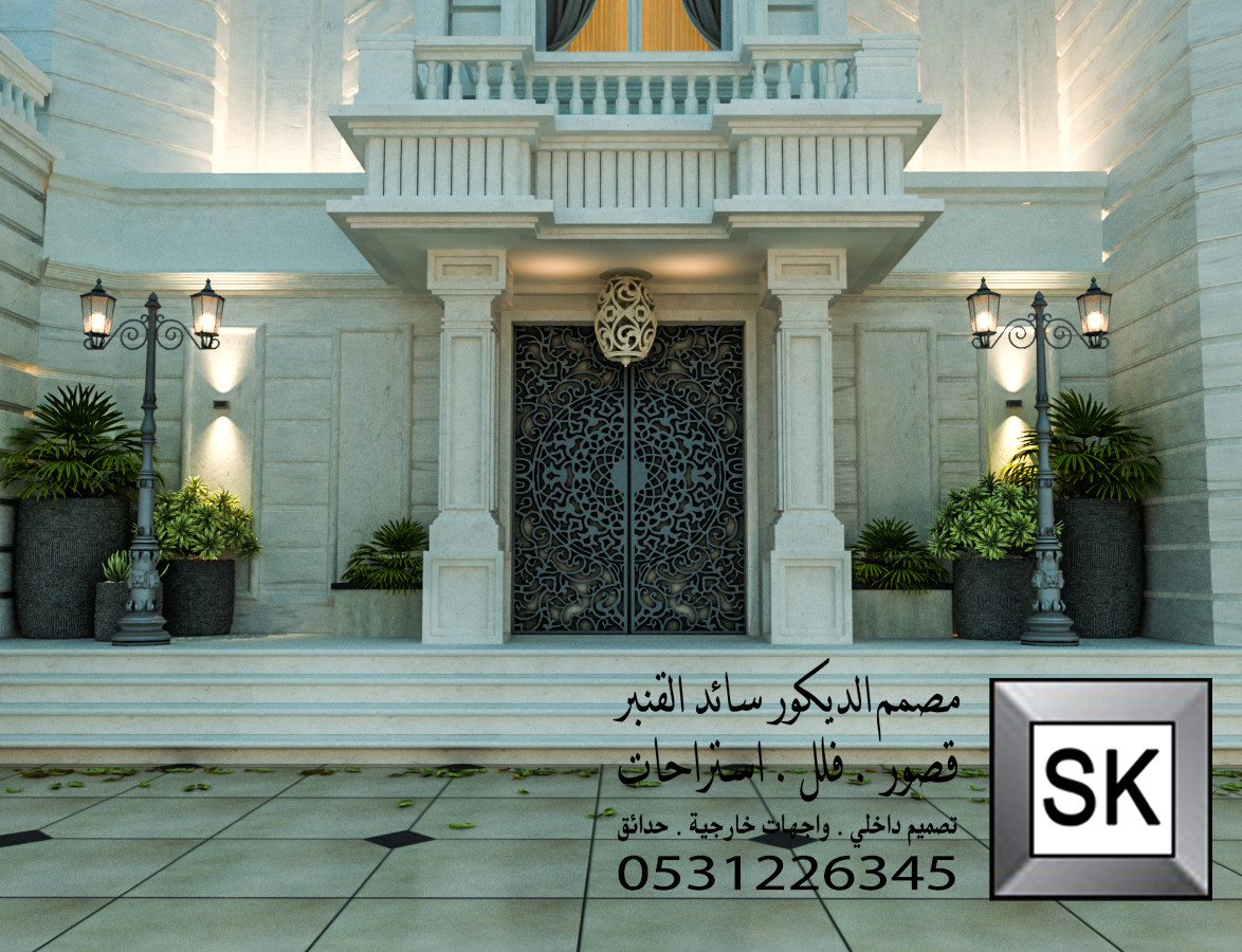 واجهات قصور و فلل كلاسيك في الرياض من أعمال مصمم الديكور سائد القنبر