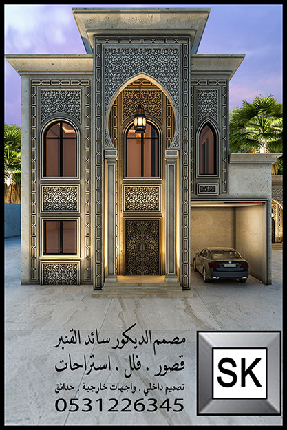 واجهة فيلا أندلسية فخمة في القصيم من أعمال مصمم الديكور سائد القنبر