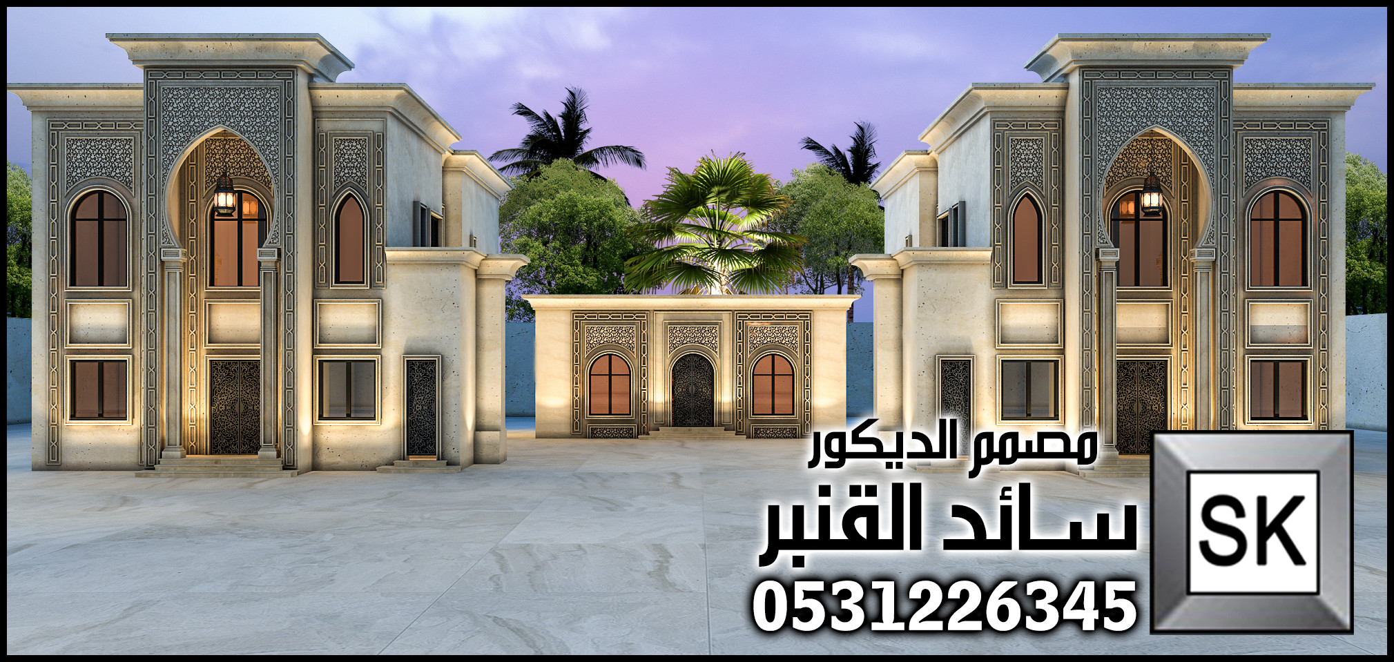 واجهة فيلا أندلسية فخمة في القصيم من أعمال مصمم الديكور سائد القنبر