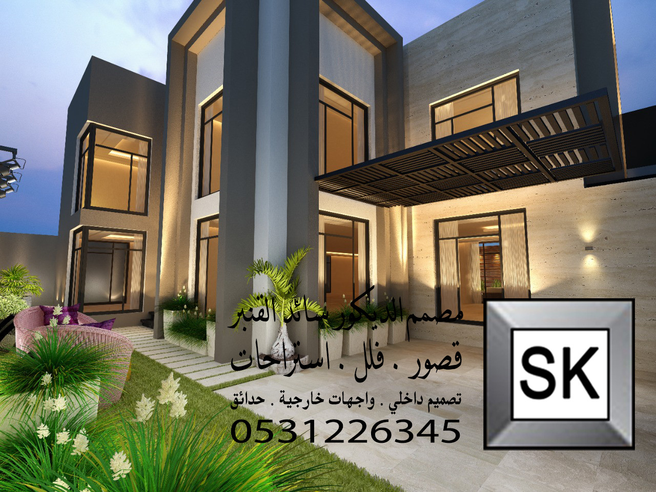 واجهة خارجية فخمة في الطائف من أعمال مصمم الديكور سائد القنبر