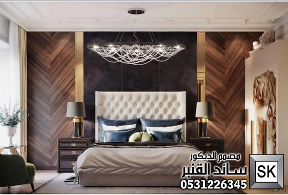 تصميم غرف نوم رئيسية في الرياض من أعمال مصمم الديكور سائد القنبر