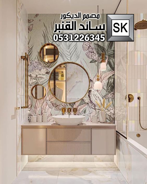 حمامات و مغاسل 2026 في الرياض