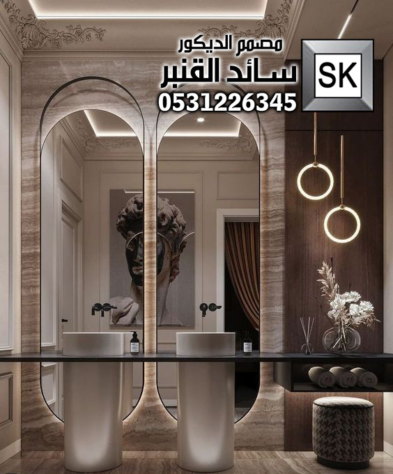 حمامات و مغاسل 2026 في الرياض