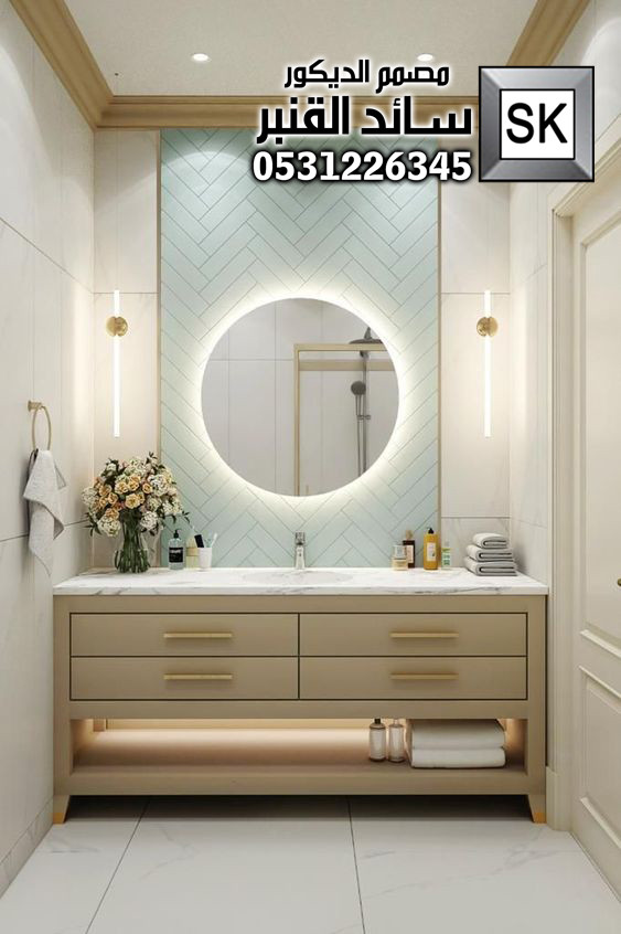 حمامات و مغاسل 2026 في الرياض