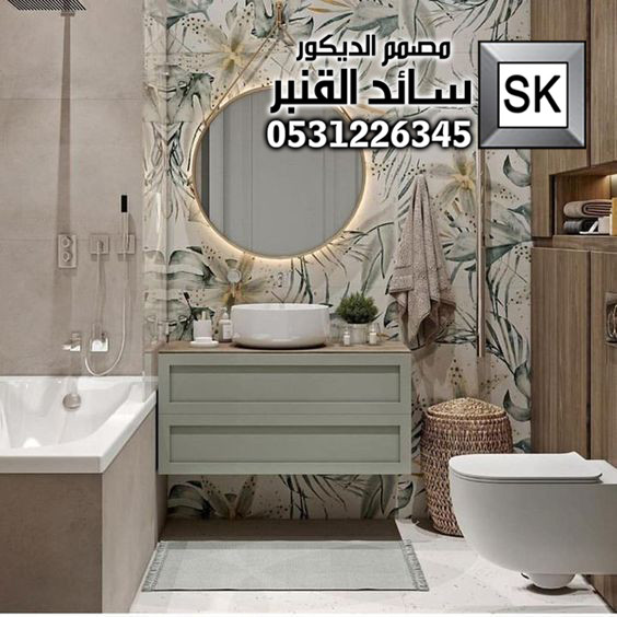 حمامات و مغاسل 2026 في الرياض