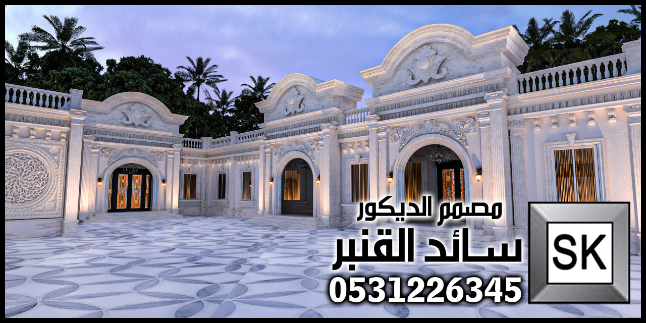 واجهة قصر كلاسيك في وادي الدواسر من أعمال مصمم الديكور سائد القنبر