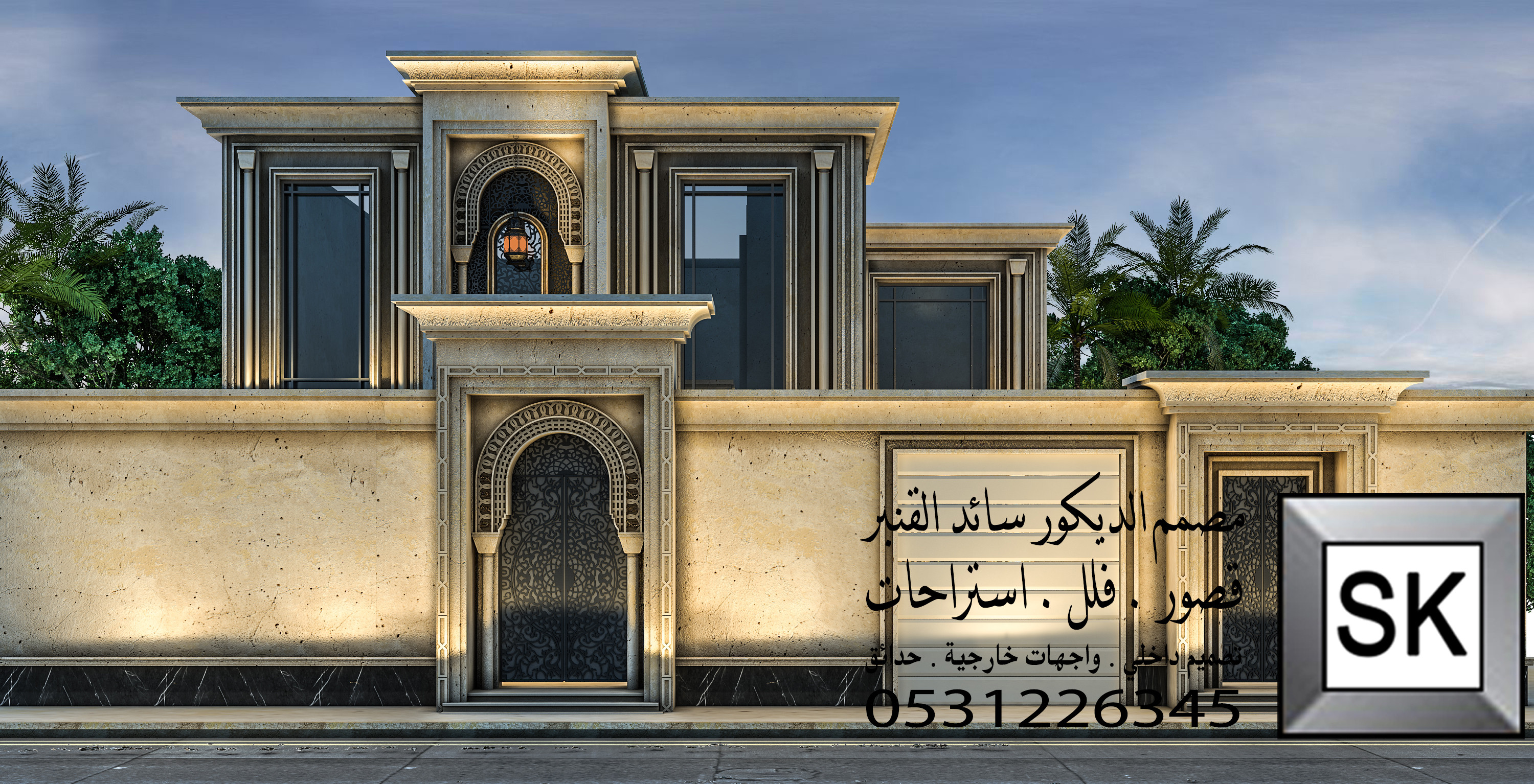 واجهة أندلسية فخمة في الرياض من أعمال مصمم الديكور سائد القنبر