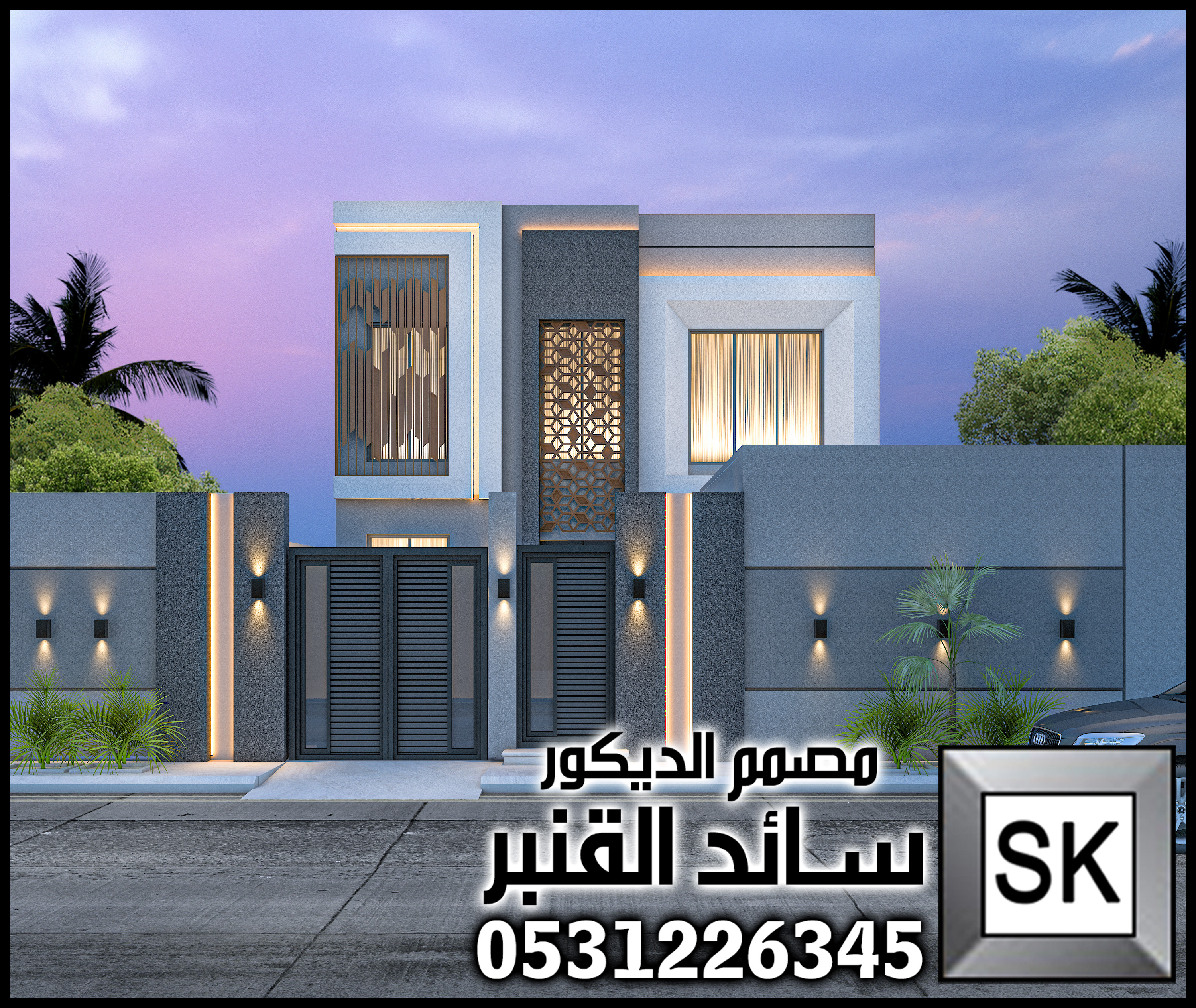 تصميم واجهات خارجية 2026 في الرياض من أعمال مصمم الديكور سائد القنبر