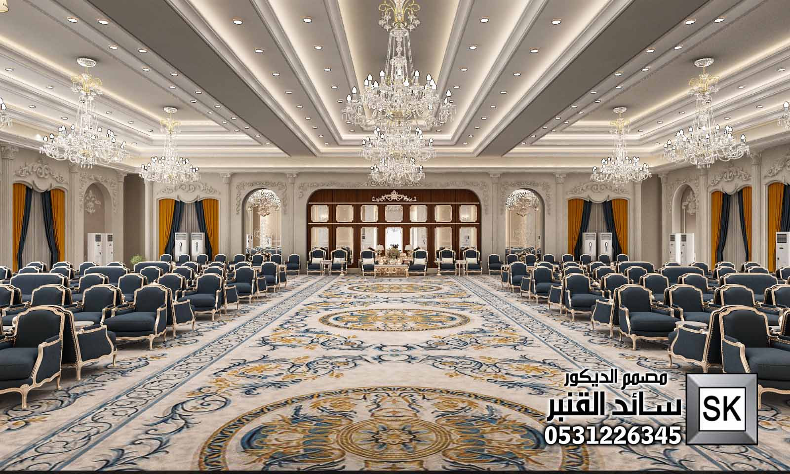 تصميم و تنغفيذ قصر أفراح و مناسبات فخمة في الرياض من أعمال مصمم الديكور سائد القنبر