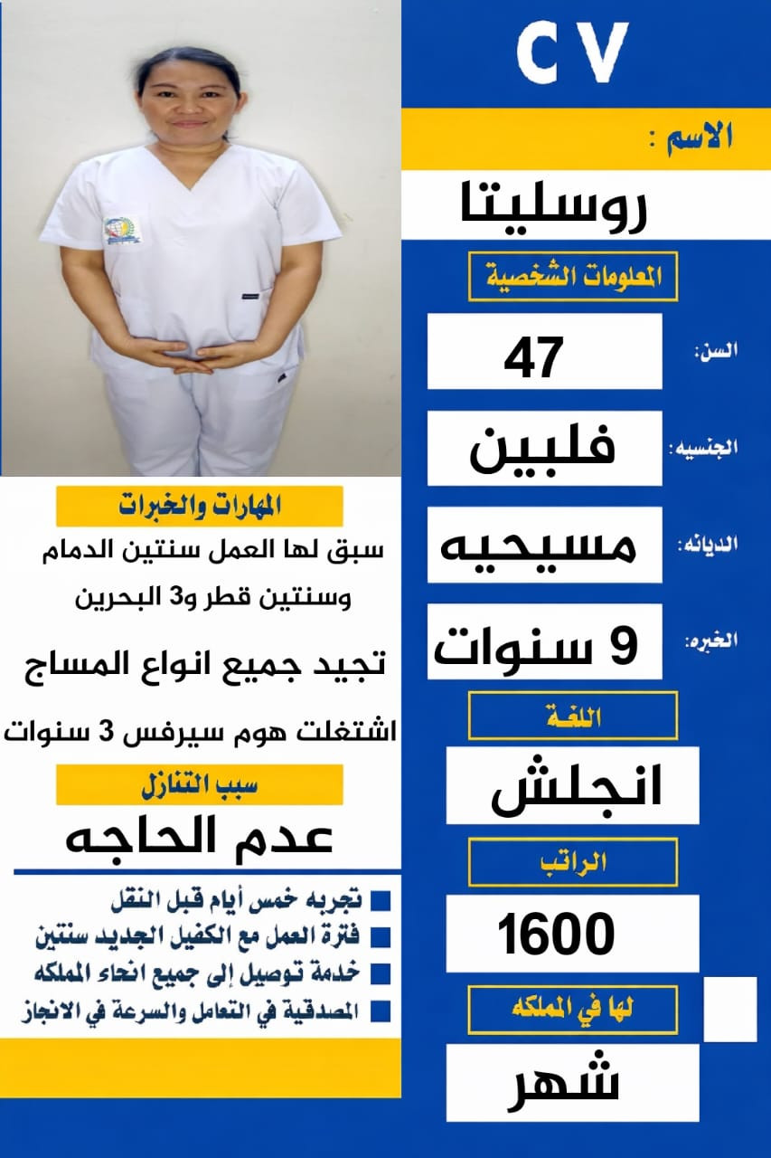 عامله فلبينيه للتنازل تجيد جميع انواع المساج وسبق لها العمل 3 سنوات هوم سيرفس 0567237782