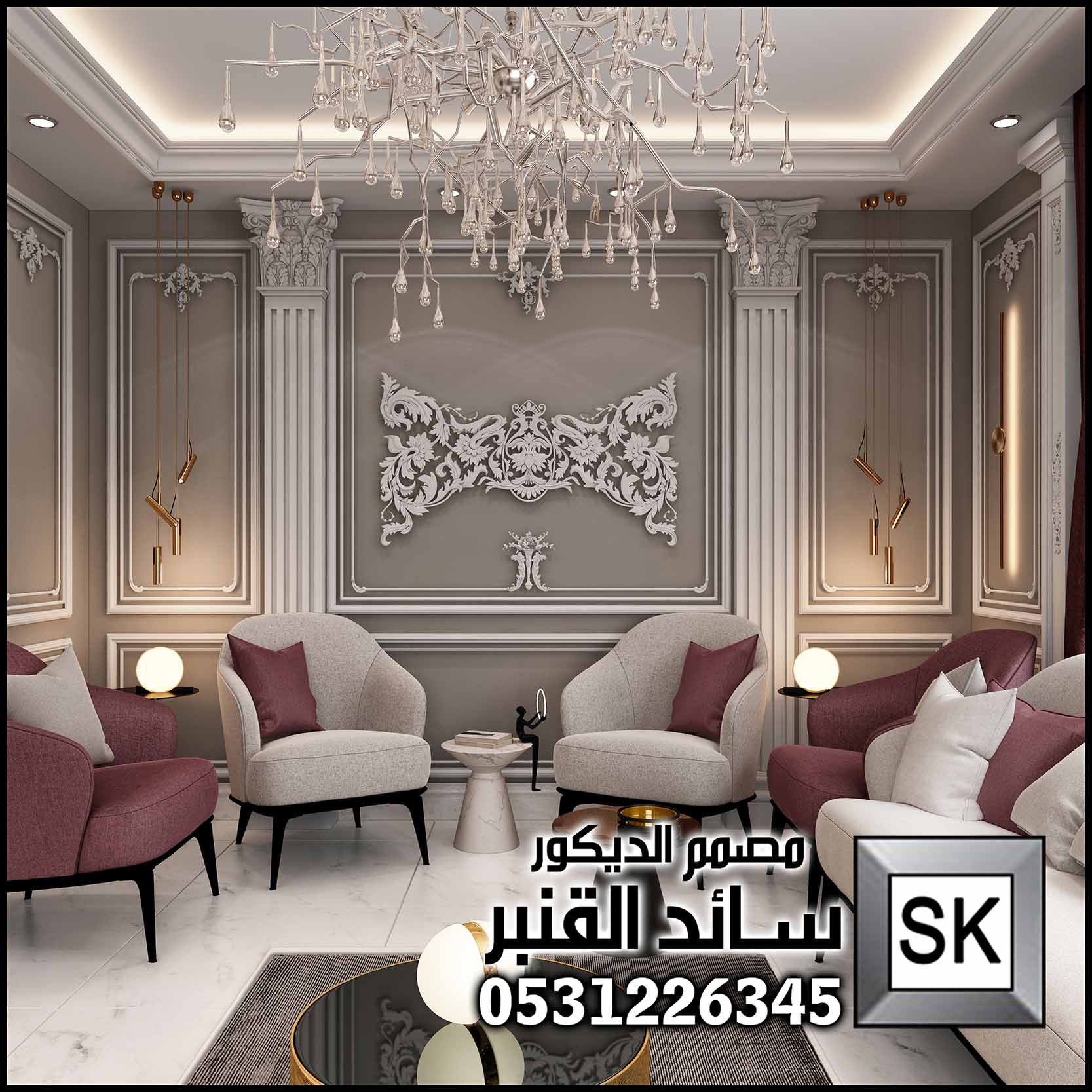 مجلس نساء فاخر في  الرياض من أعمال  مصمم الديكور سائد القنبر