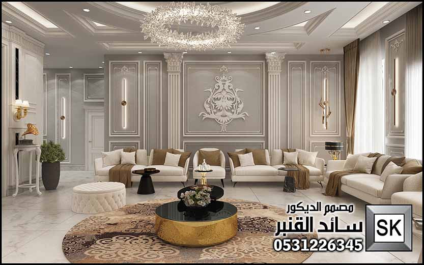 صالة عائلية فخمة في الرياض من أعمال مصمم الديكور سائد القنبر