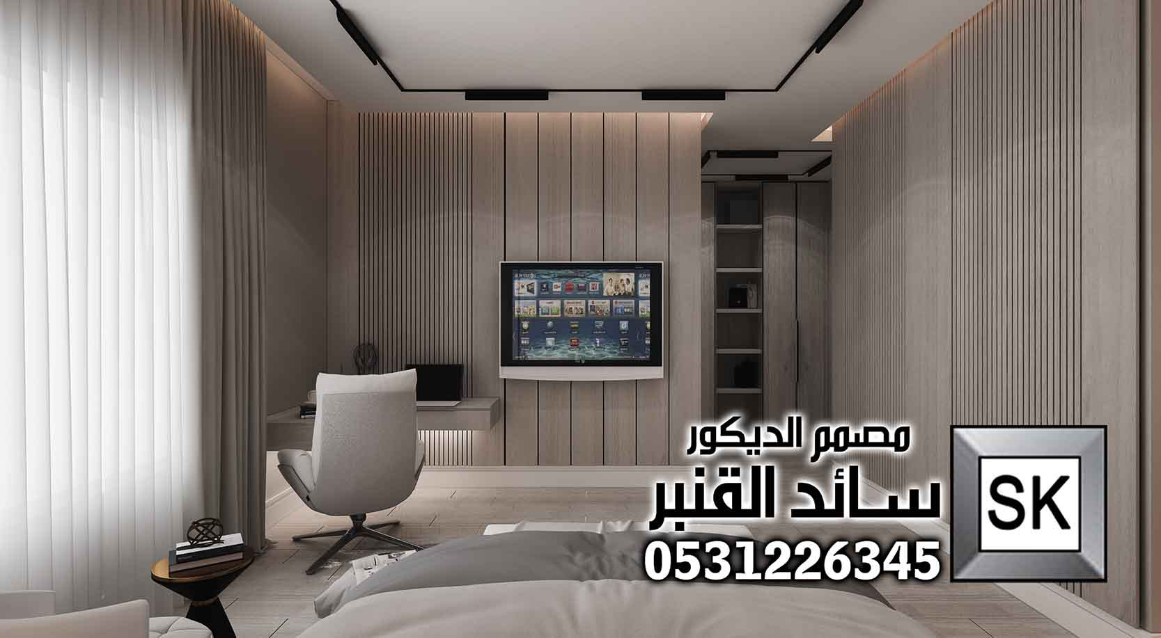 تصميم غرف نوم فندقية فخمة في الرياض من أعمال مصمم الديكور سائد القنبر