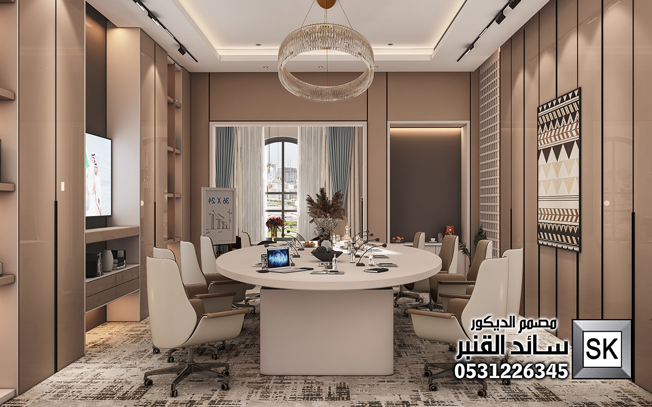 تصميم و تنفيذ عرف إجتماعات و مكاتب إدارية في الدمام من أعمال مصمم الديكور سائد القنبر