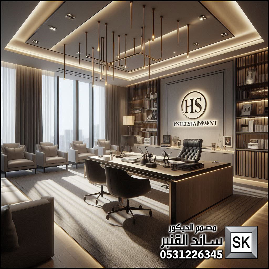 تصميم مكاتب و غرف إجتماعات لرجال الأعمال و الشيوح في الرياض من أعمال مصمم الديكور سائد القنبر
