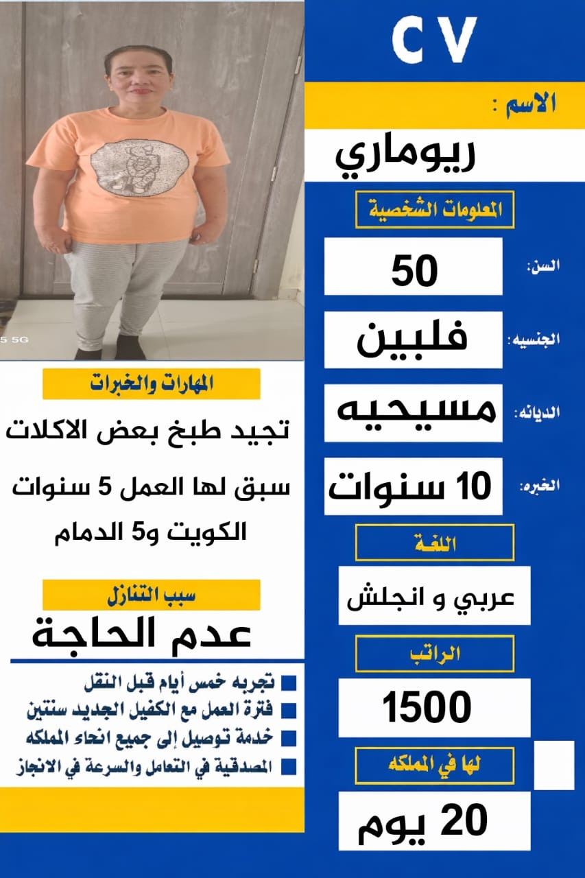 مطلوووب ويوجد عاملات من جميع الجنسيات يقومون ب كافه اعمال المنزل