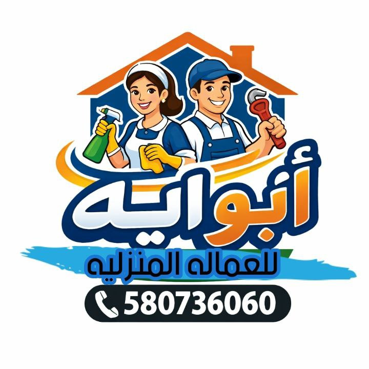 يوجد ومطلوووب عاملات للتنازل من جيمع الجنسيات