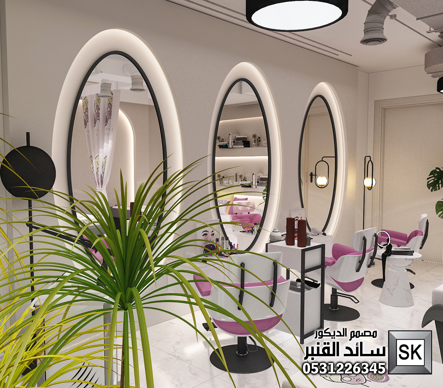 صالون تجميل 2026 في الرياض من أعمال مصمم الديكور سائد القنبر