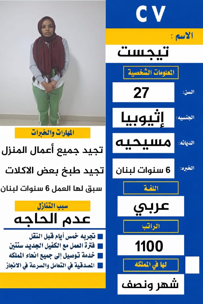 متوفر عاملات من اندونسيا وفلبين وسرلانكا واثيبوبيا