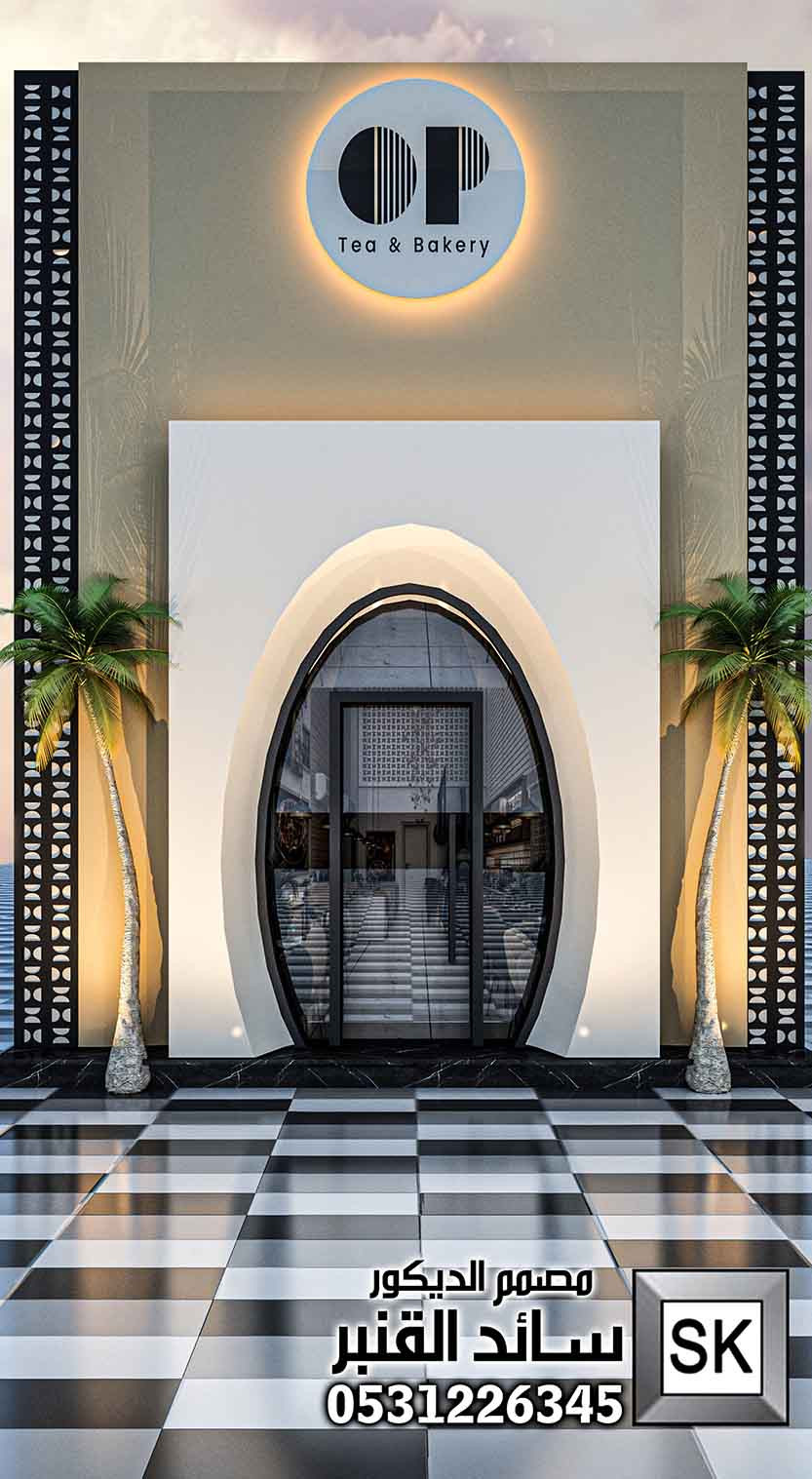 تصميم مطاعم و كافيهات فخمة في الرياض من أعمال مصمم الديكور سائد القنبر