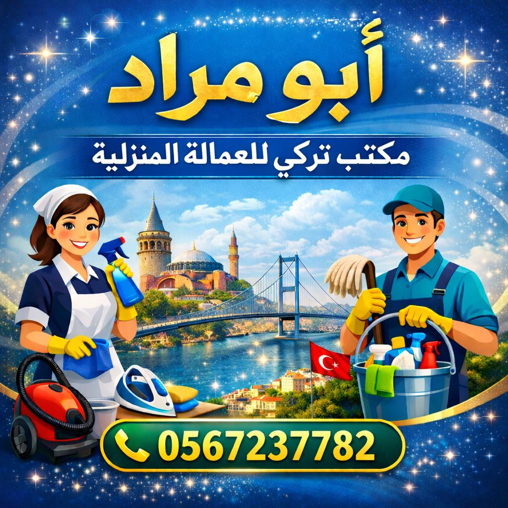 عاملات وطباخات ومربيات اطفال للتنازل من جميع الجنسيات