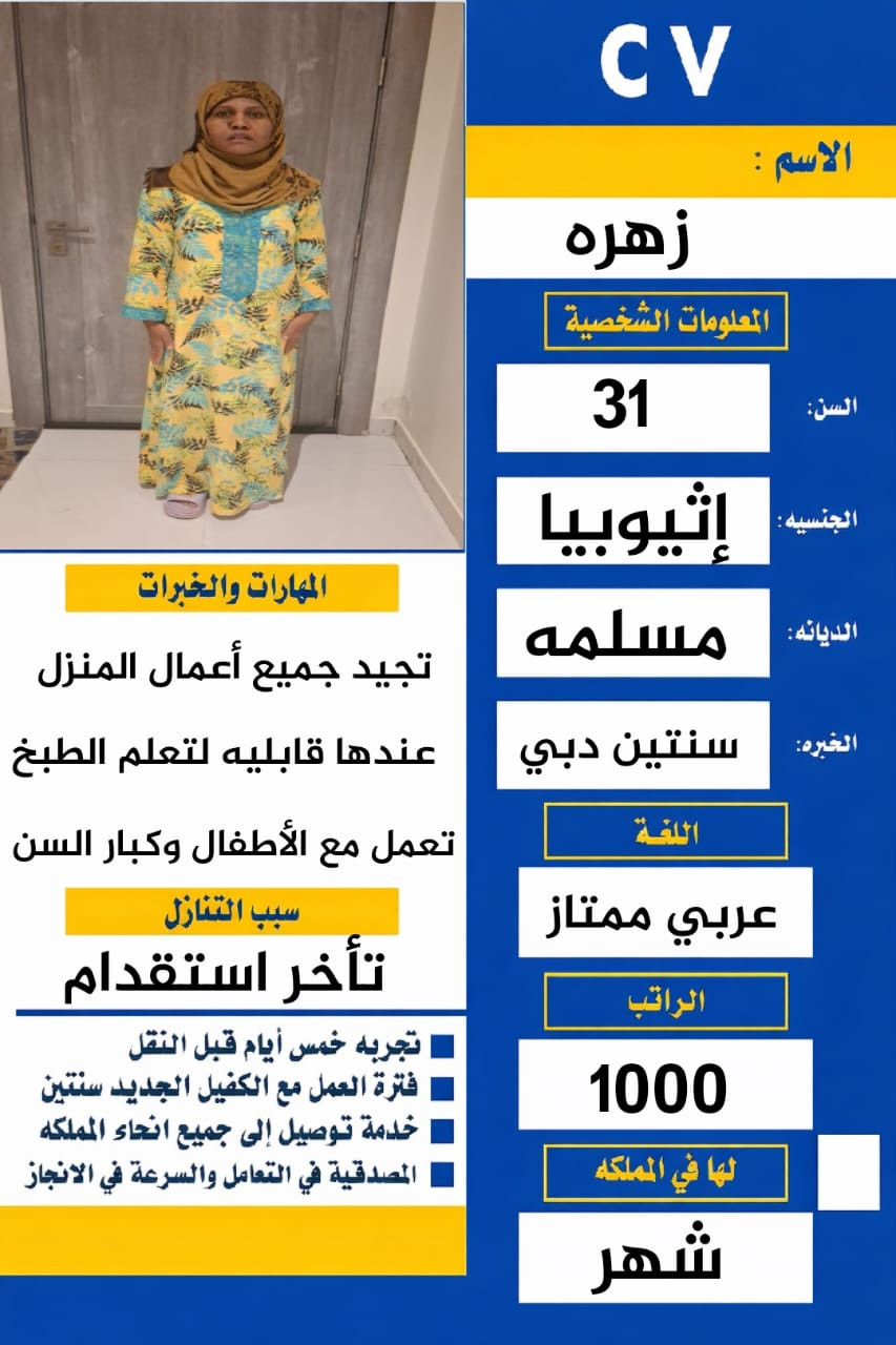 تبي عامله تهتم باطفالك وكبار السن متوفر عاملات من جميع الجنسيات