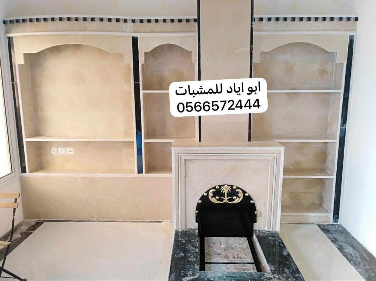 مشبات رخام,مشبات