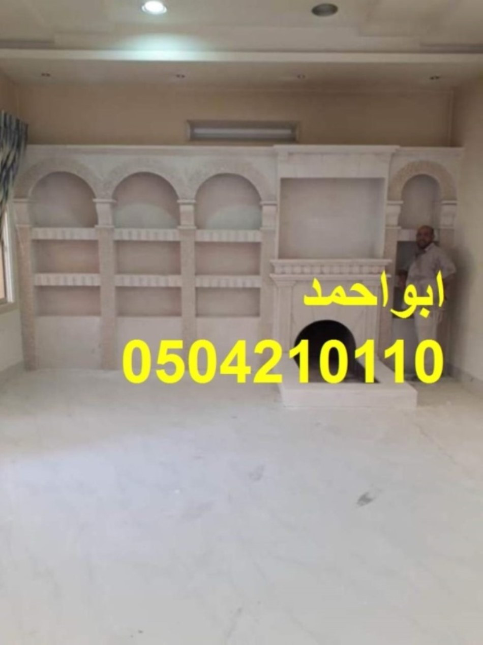 مشبات الرياض مشبات مودرن مشبات امريكية مشبات حطب