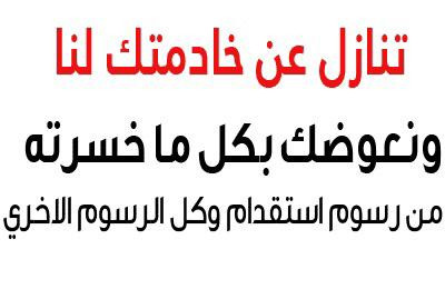 مطلوب عاملات منزليه لنقل الكفاله من جميع الجنسيات 0567237782