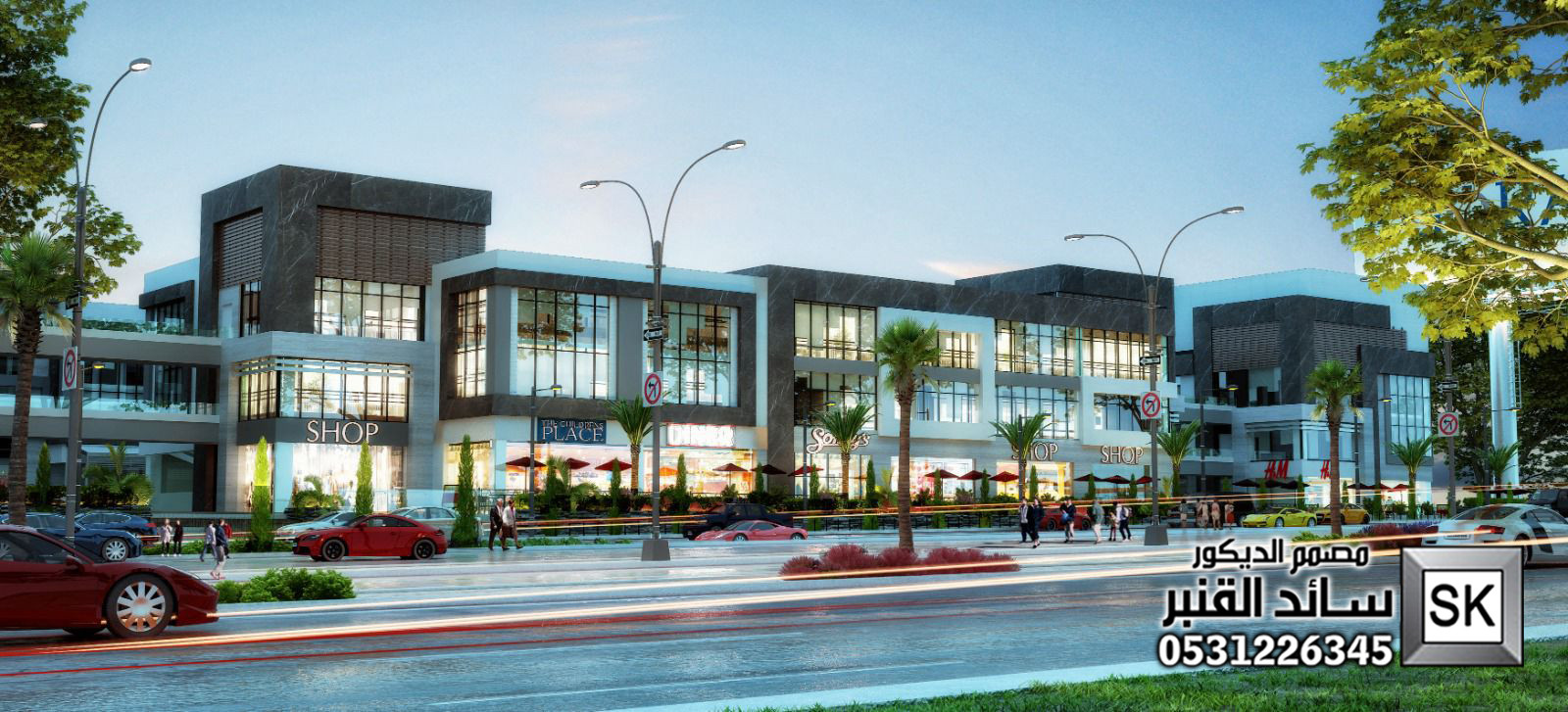 تصميم و تشطيب مجمعات تجارية و مولات و أسواق تجارية في الرياض جوال 0531226345