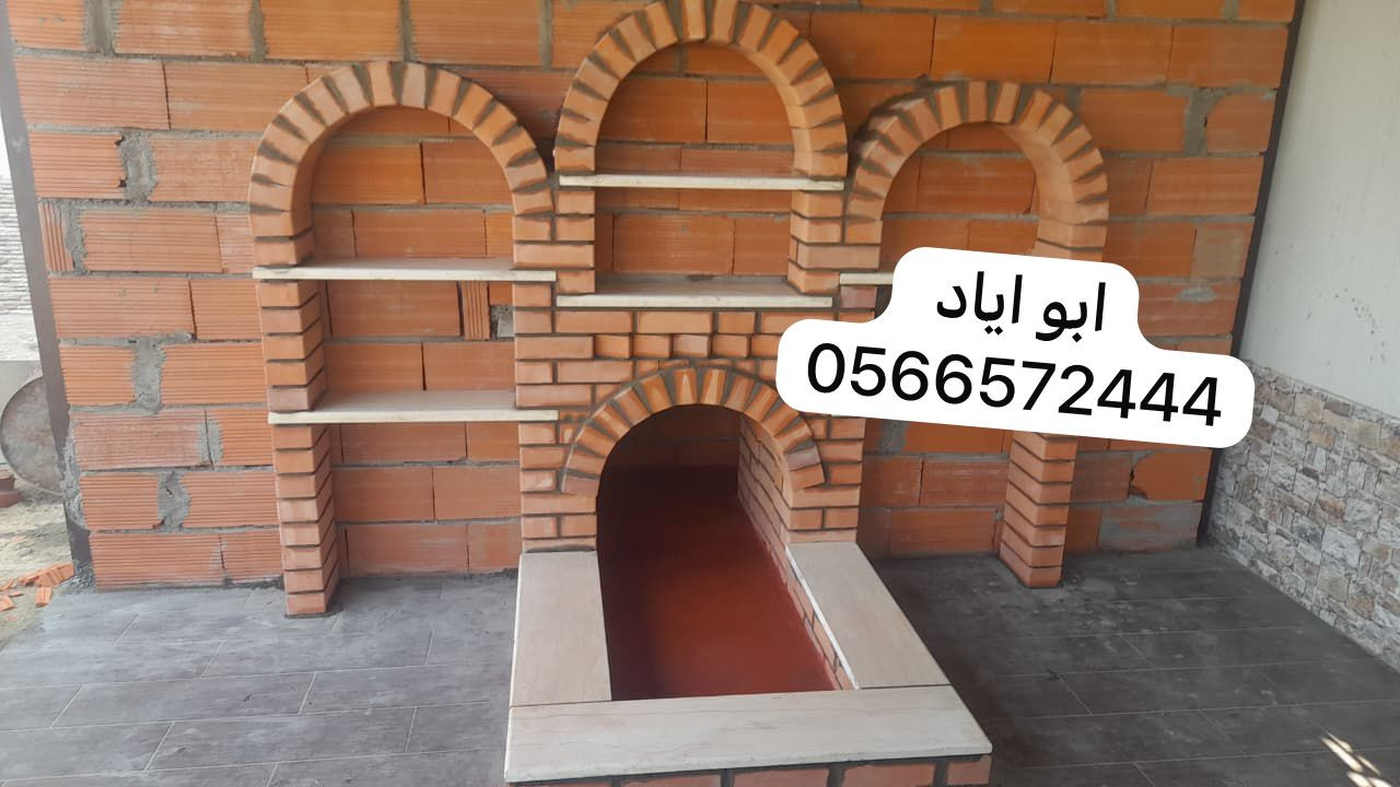 مشبات طوب للمنازل والفلل تصميم وتنفيذ ديكورات مشبات طوب تعطي المجلس جمال ودفء في الشتاء