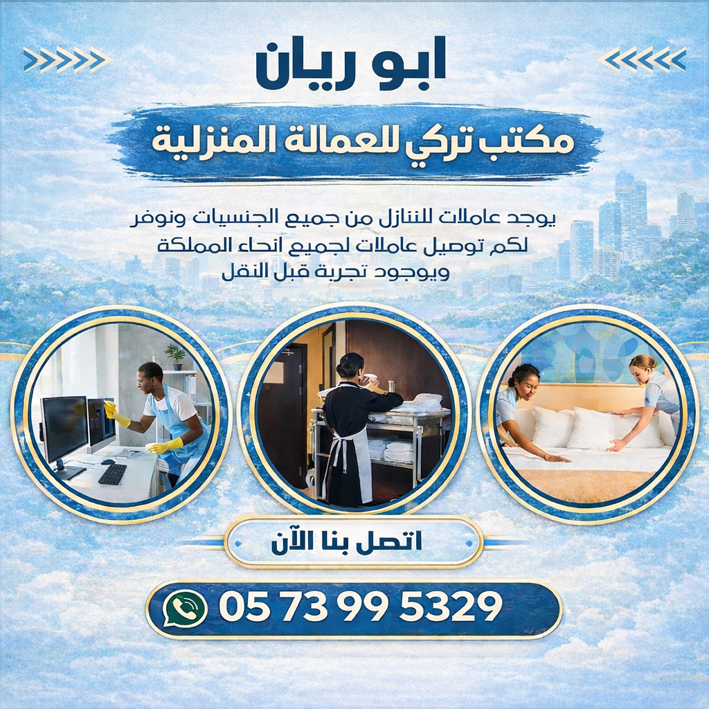 يوجد عاملات وطباخات للتنازل من جميع الجنسيات