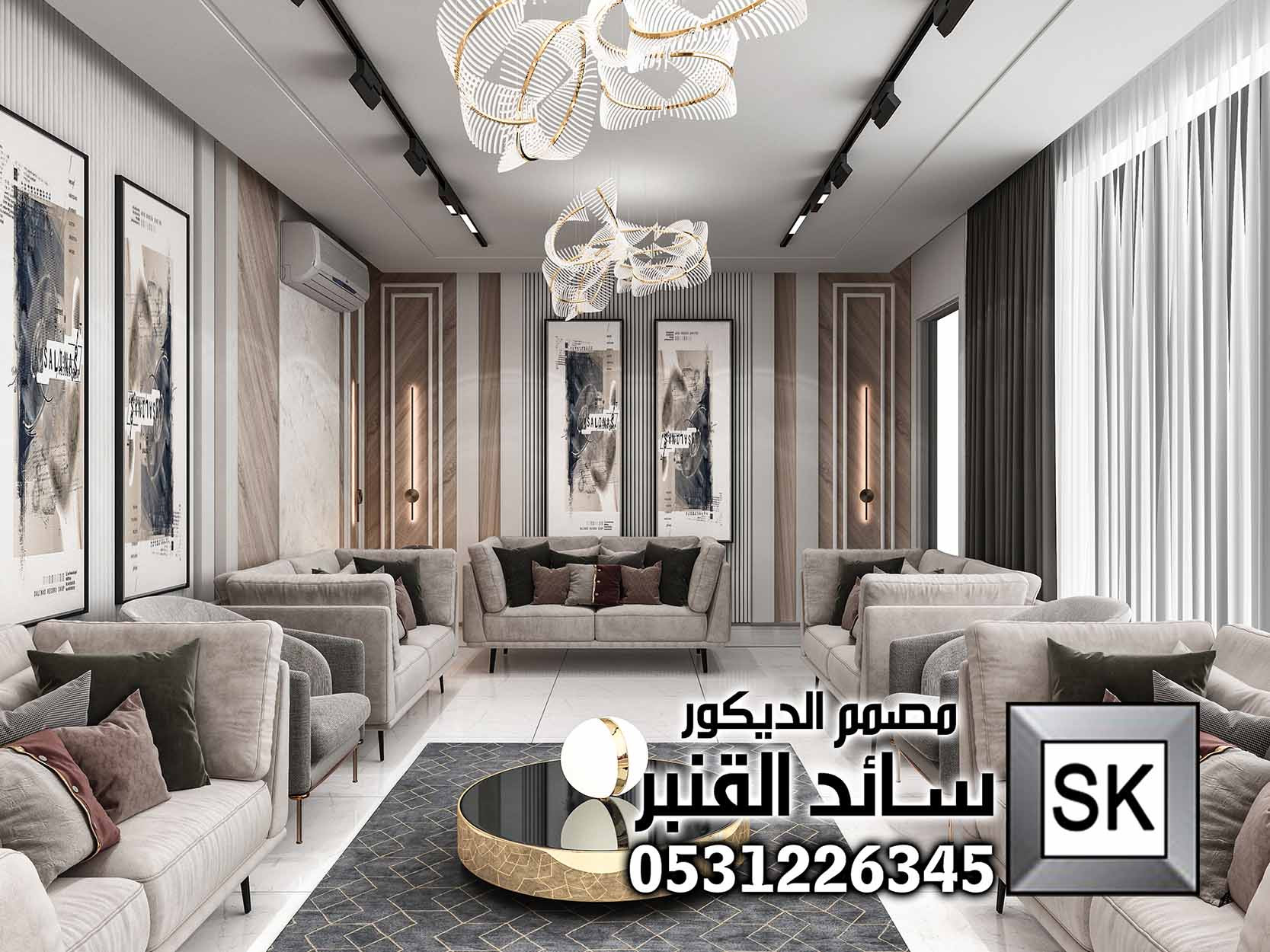 ديكور مجالس رجال مودرن 2026 في الرياض 0531226345