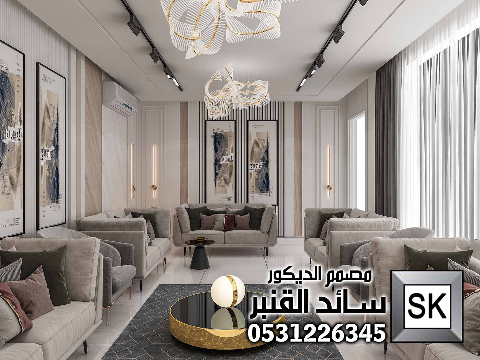 ديكور مجالس رجال مودرن 2026 في الرياض 0531226345