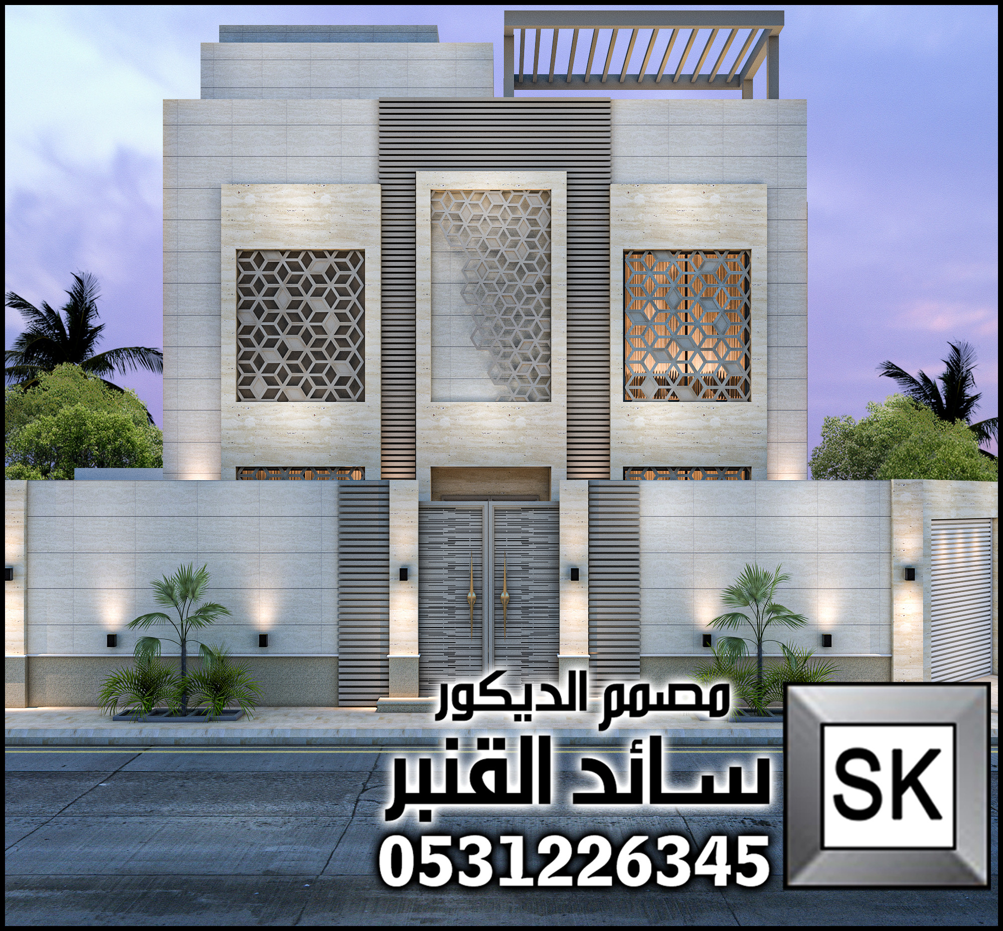 واجهة فيلا مودرن في الرياض 2026 . جوال 0531226345