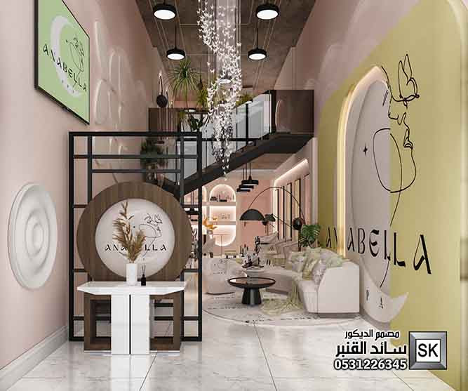 صالونات تجميل و سبا في الرياض 0531226345