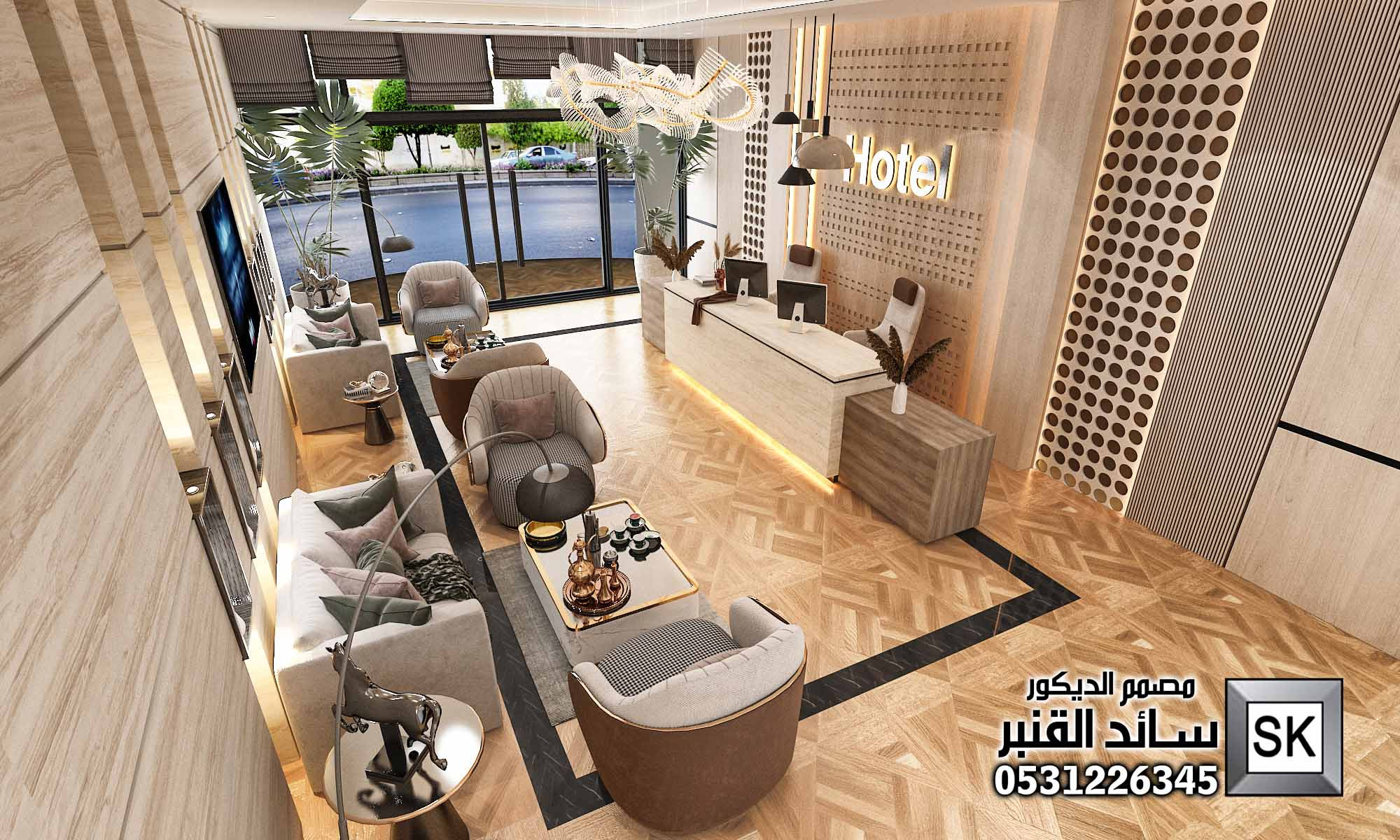 تصميم و تطوير لوبي إستقبال فندقي فاخر في الرياض 0531226345