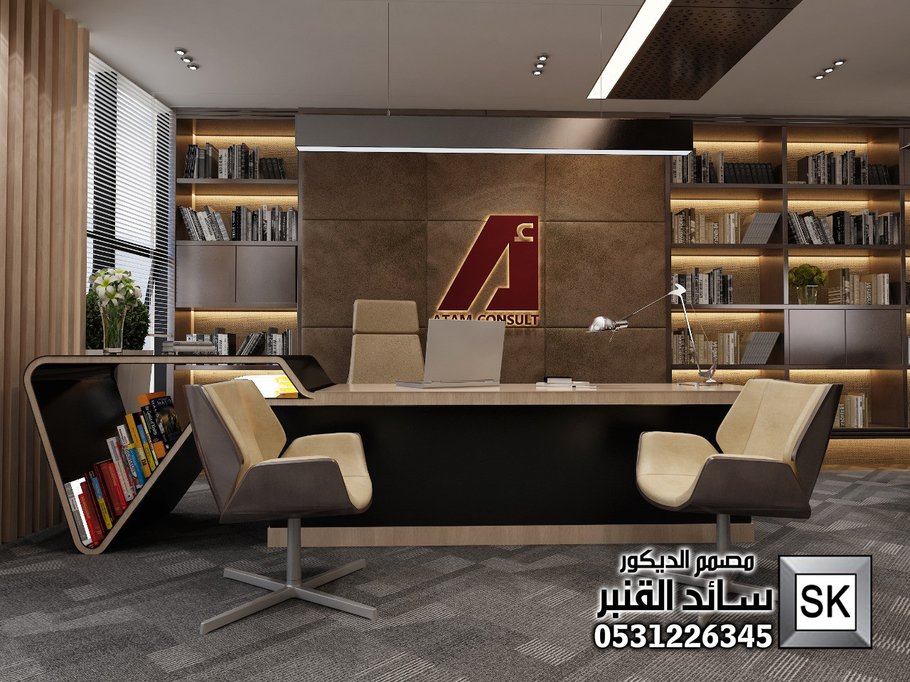 تصميم و تشطيب مكتب إداري و غرف إجتماعات في السعودية 0531226345