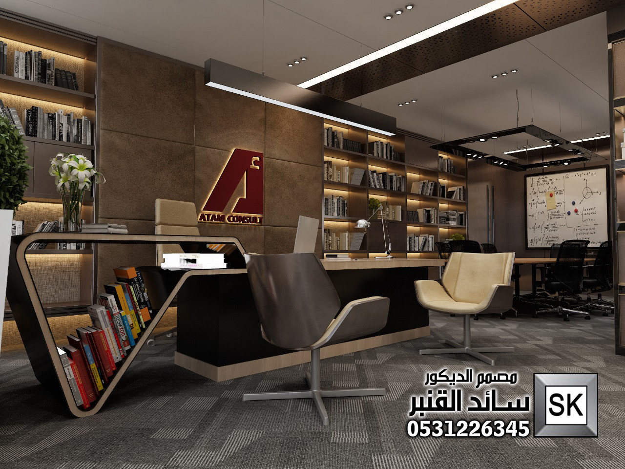 تصميم و تشطيب مكتب إداري و غرف إجتماعات في السعودية 0531226345